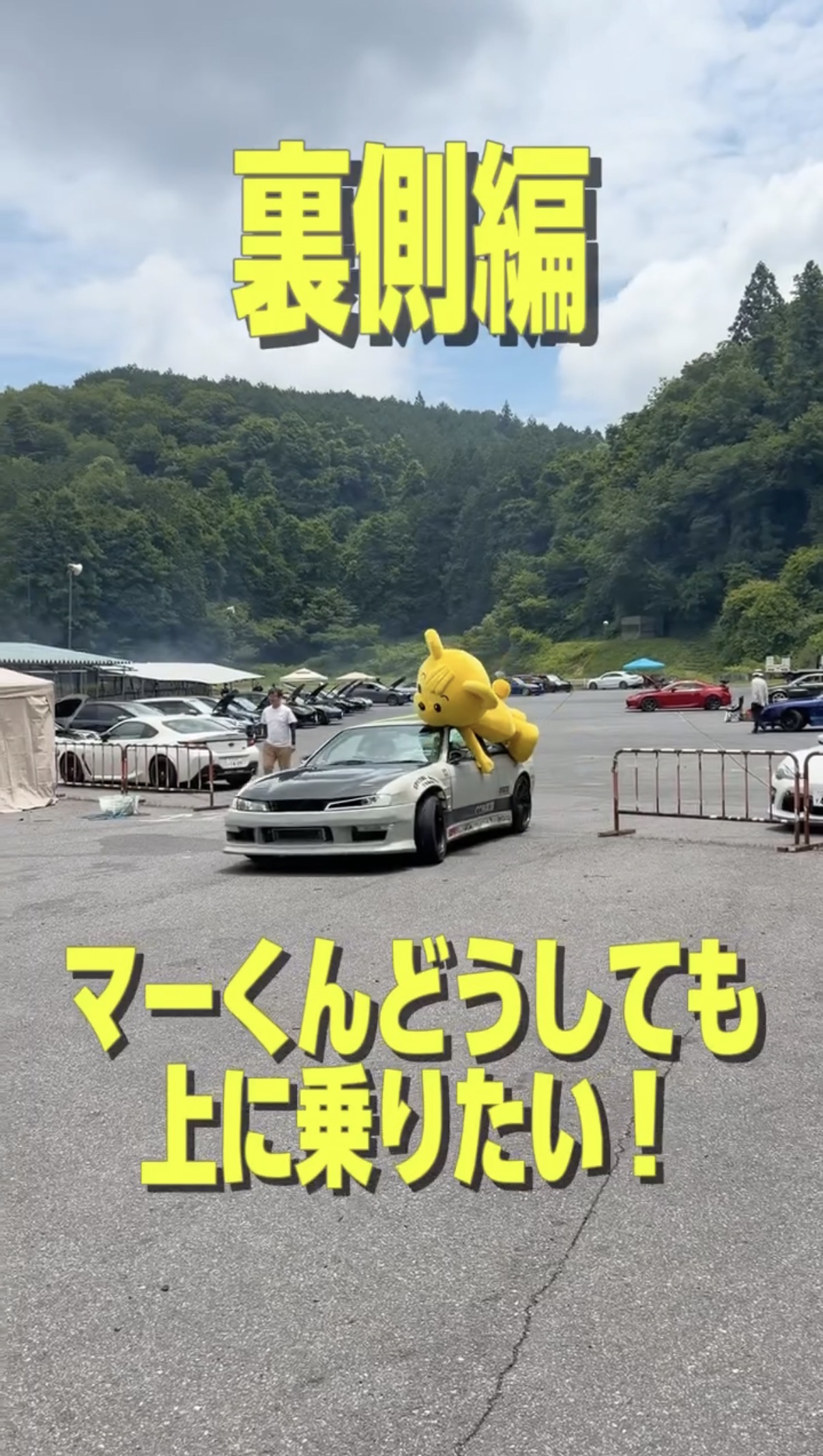 マーくん動画