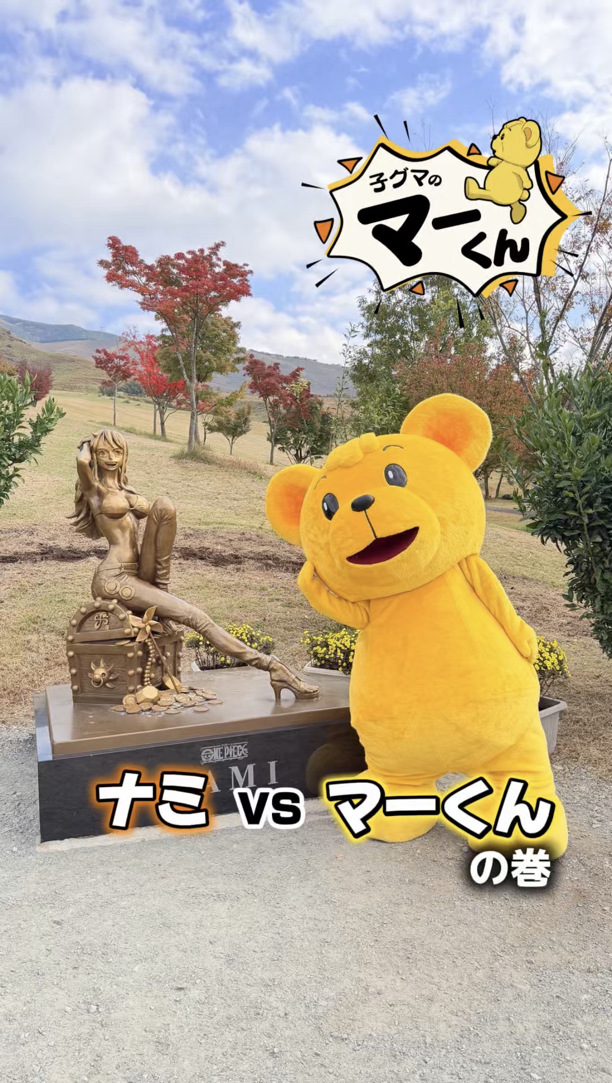 マーくん動画