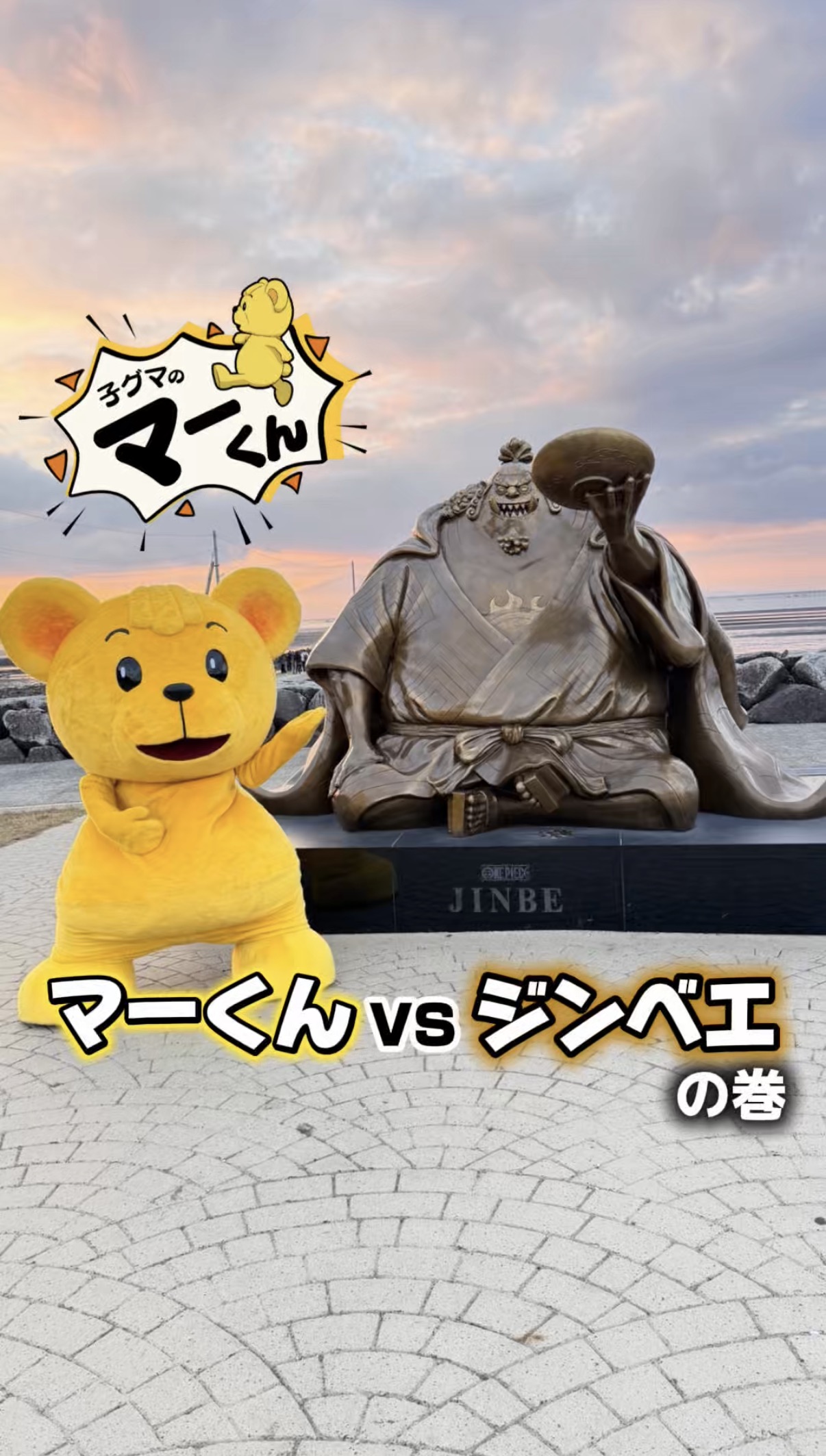 マーくん動画