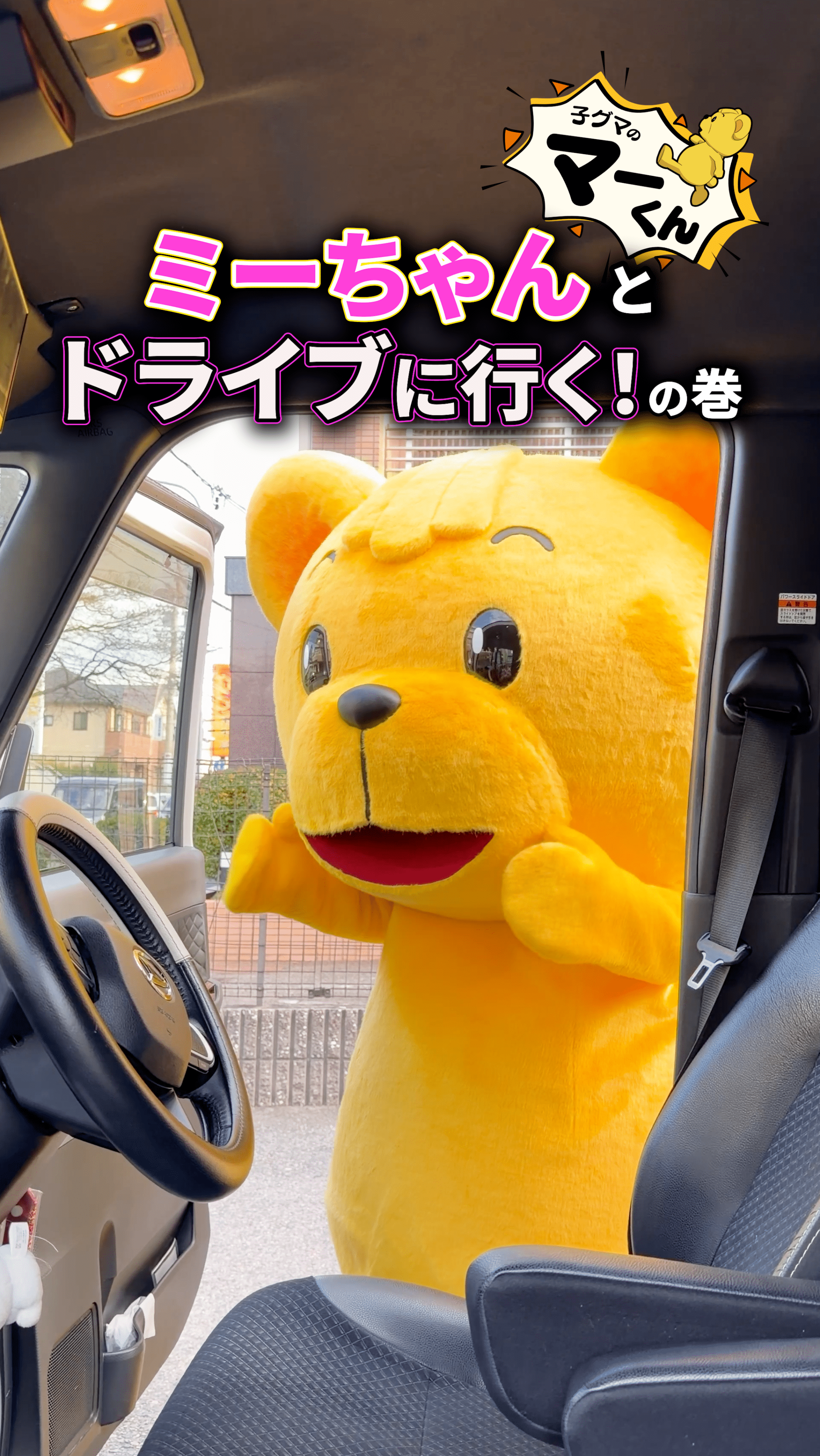 マーくん動画