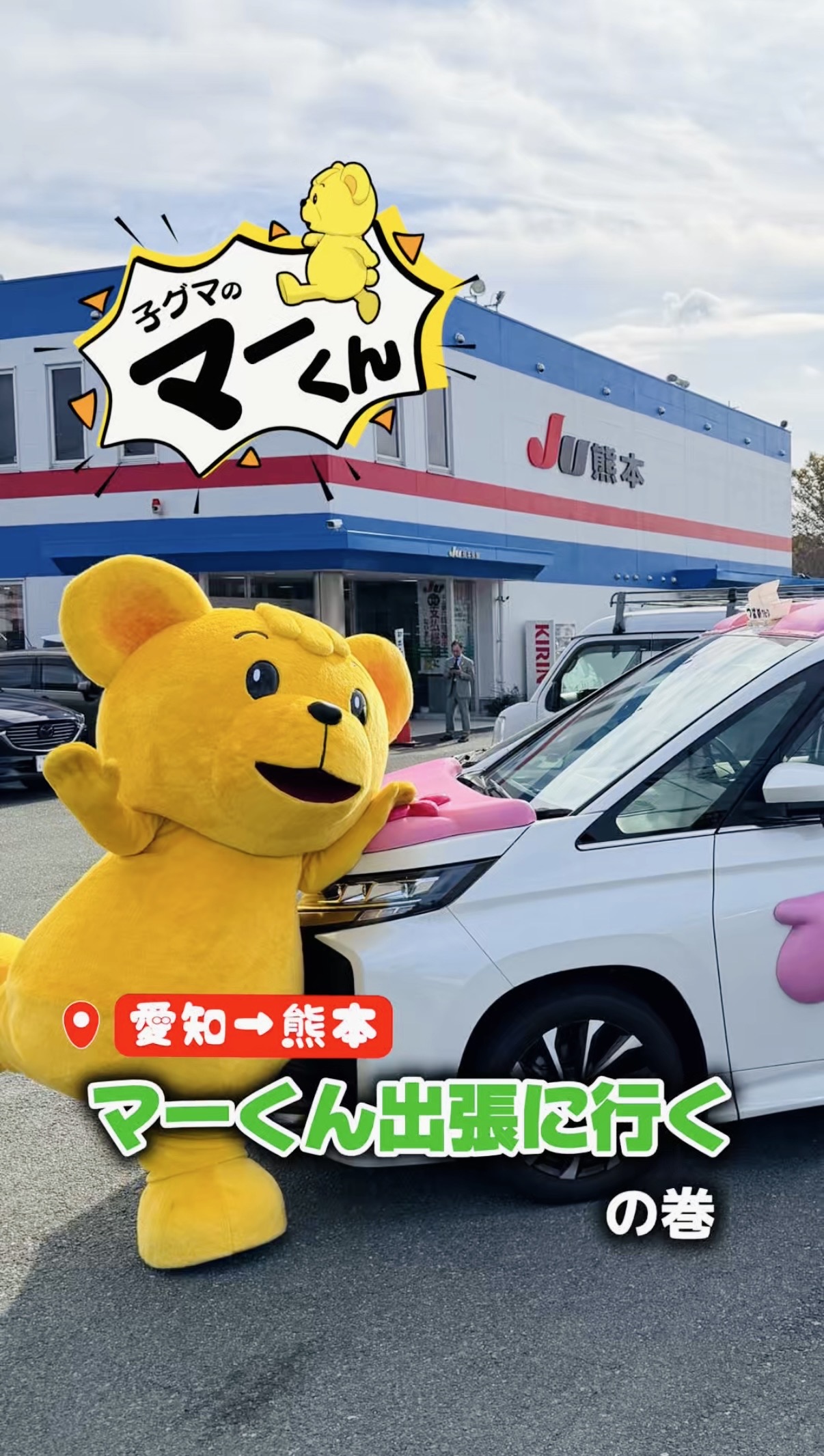 マーくん動画